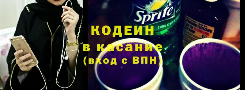 Кодеиновый сироп Lean Purple Drank  как найти закладки  мориарти телеграм  Тайга 