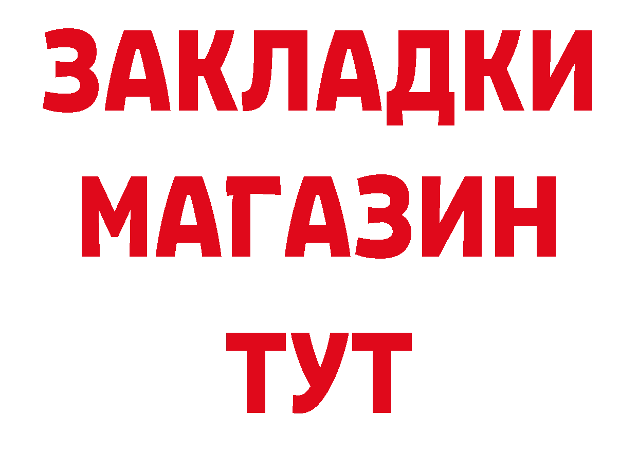 Купить закладку это как зайти Тайга